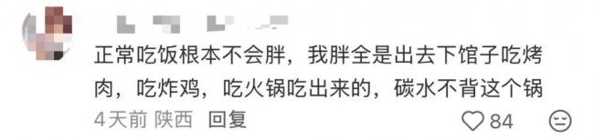 “碳水脸”引发网络热议 令人不适 “碳水脸”引发网络热议 令人不适