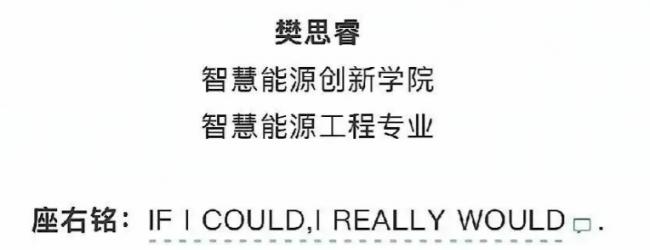 上海交大的樊思睿,未来的出路只有留学了 上海交大的樊思睿,未来的出路只有留学了