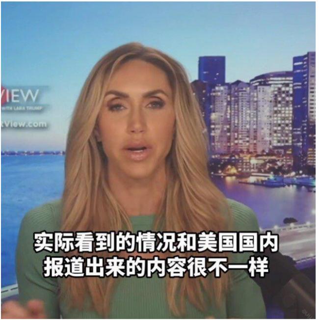上节目大赞中国!川普二儿媳迅速圈粉中国网民 上节目大赞中国!川普二儿媳迅速圈粉中国网民