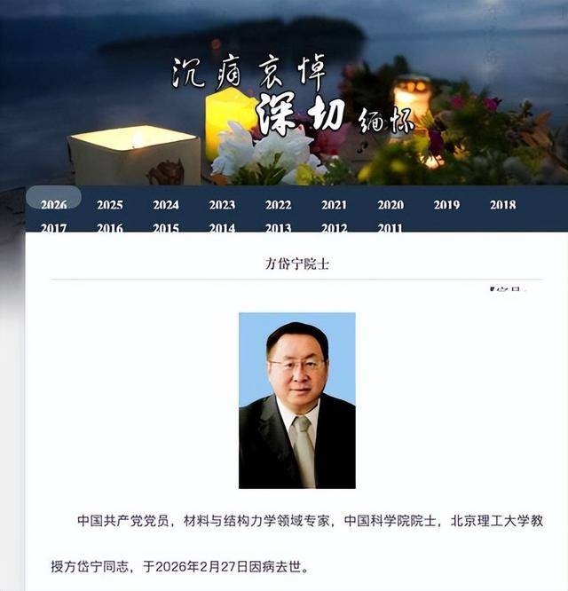 方岱宁猝死南非为何80天后才发讣告?网曝内幕 方岱宁猝死南非为何80天后才发讣告?网曝内幕