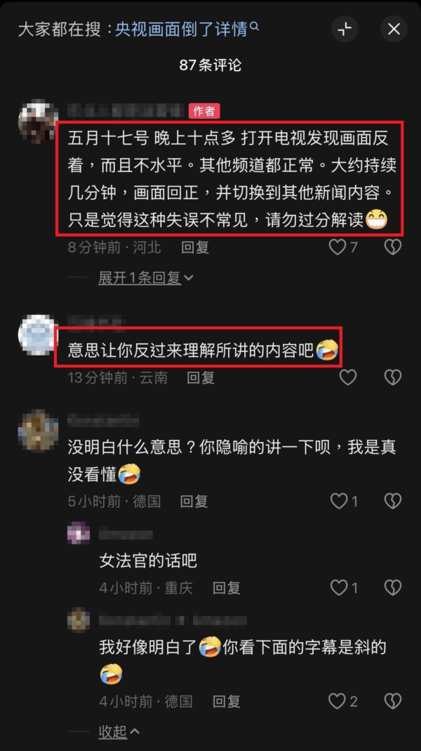 ���ӡ��췴���ˣ��������첥�����ֻ���