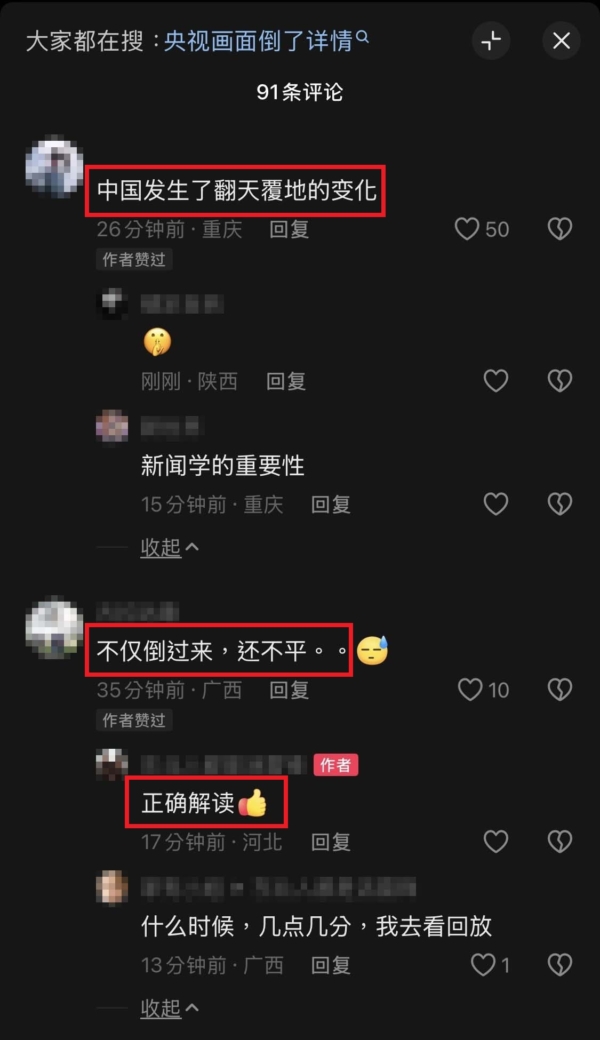 ���ӡ��췴���ˣ��������첥�����ֻ���