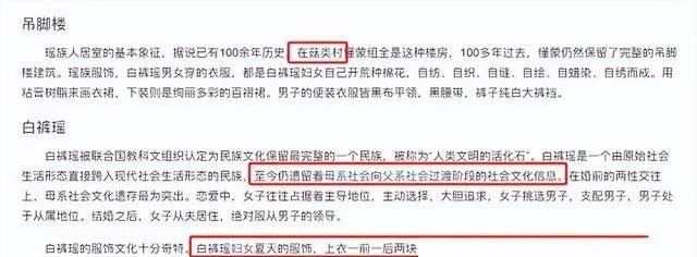 中国南方“菇类村”：女性衣着开放 母系社会