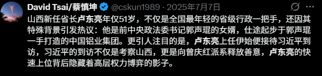 中共副总理赶赴山西 全国最年轻省长仕途危殆 中共副总理赶赴山西 全国最年轻省长仕途危殆