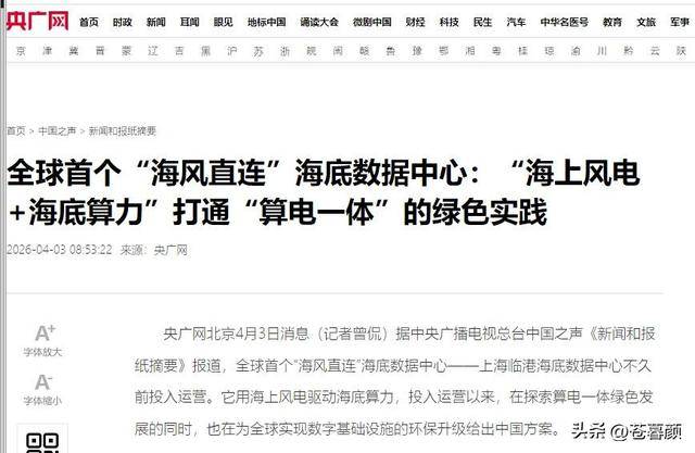 世界首例:中国把1950吨的“铁疙瘩”沉进东海 世界首例:中国把1950吨的“铁疙瘩”沉进东海