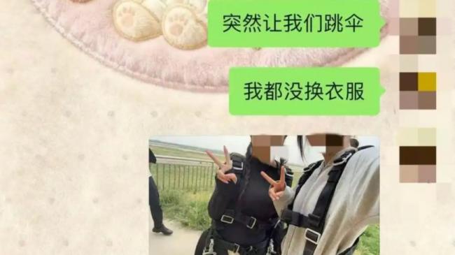 “突然让我们跳伞” 天津跳伞遇难女遗言曝光 “突然让我们跳伞” 天津跳伞遇难女遗言曝光