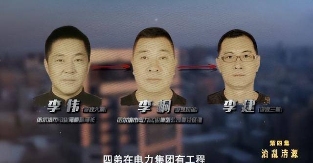 豪车百辆现金10亿,中国电力3兄弟落网 豪车百辆现金10亿,中国电力3兄弟落网