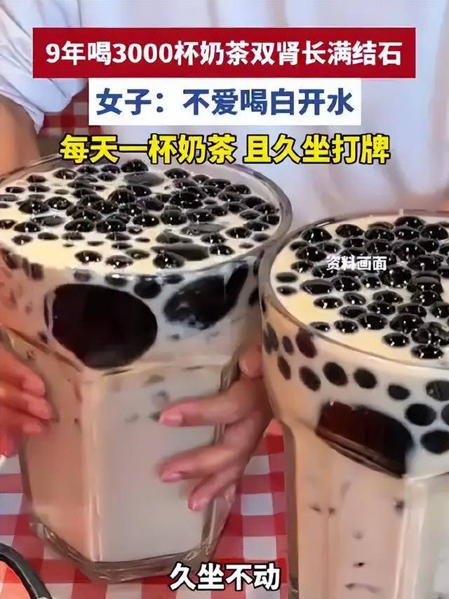 长沙女子9年狂喝3000杯奶茶,悲剧发生了 长沙女子9年狂喝3000杯奶茶,悲剧发生了