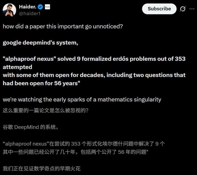 震惊,谷歌AI一夜连破9道世纪难题 震惊,谷歌AI一夜连破9道世纪难题