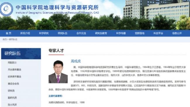 低空经济领军人物、又一中科院院士被抓 低空经济领军人物、又一中科院院士被抓