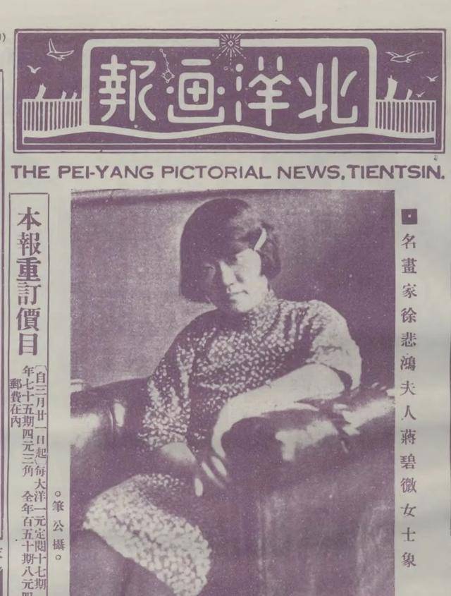 50年代,蒋碧薇和张道藩,一张罕见的合影 50年代,蒋碧薇和张道藩,一张罕见的合影