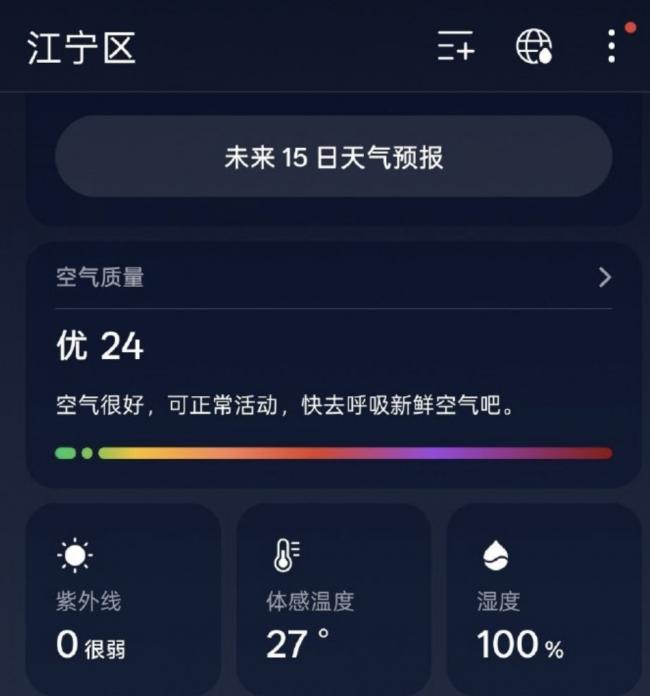 “要长腮了” 中国多省湿度异常 超亚马逊雨林 “要长腮了” 中国多省湿度异常 超亚马逊雨林