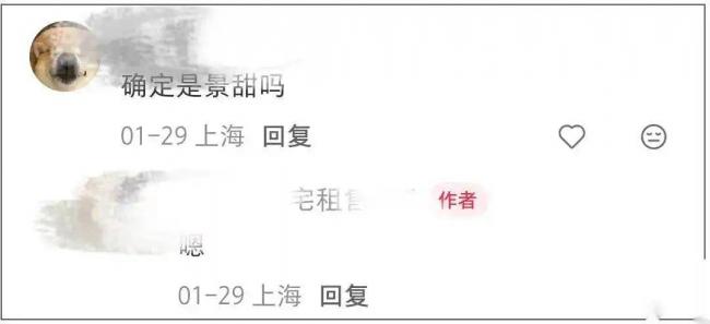 代孕返回实锤了?景甜急卖1.5亿江景房 代孕返回实锤了?景甜急卖1.5亿江景房
