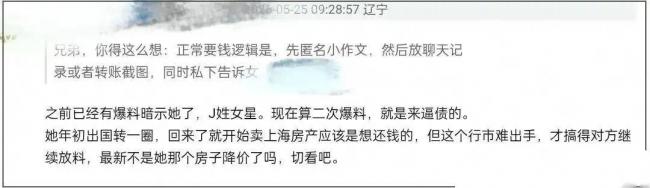 代孕返回实锤了?景甜急卖1.5亿江景房 代孕返回实锤了?景甜急卖1.5亿江景房