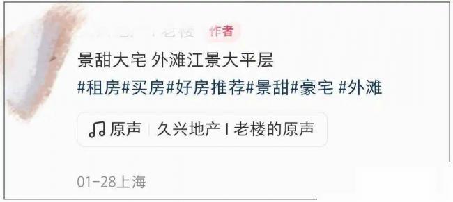 代孕返回实锤了?景甜急卖1.5亿江景房 代孕返回实锤了?景甜急卖1.5亿江景房