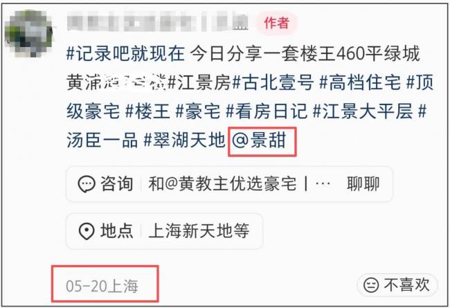 代孕返回实锤了?景甜急卖1.5亿江景房 代孕返回实锤了?景甜急卖1.5亿江景房
