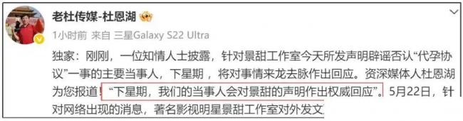 代孕返回实锤了?景甜急卖1.5亿江景房 代孕返回实锤了?景甜急卖1.5亿江景房