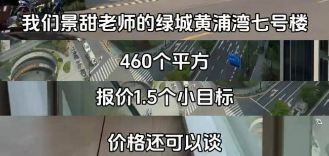 代孕返回实锤了?景甜急卖1.5亿江景房 代孕返回实锤了?景甜急卖1.5亿江景房
