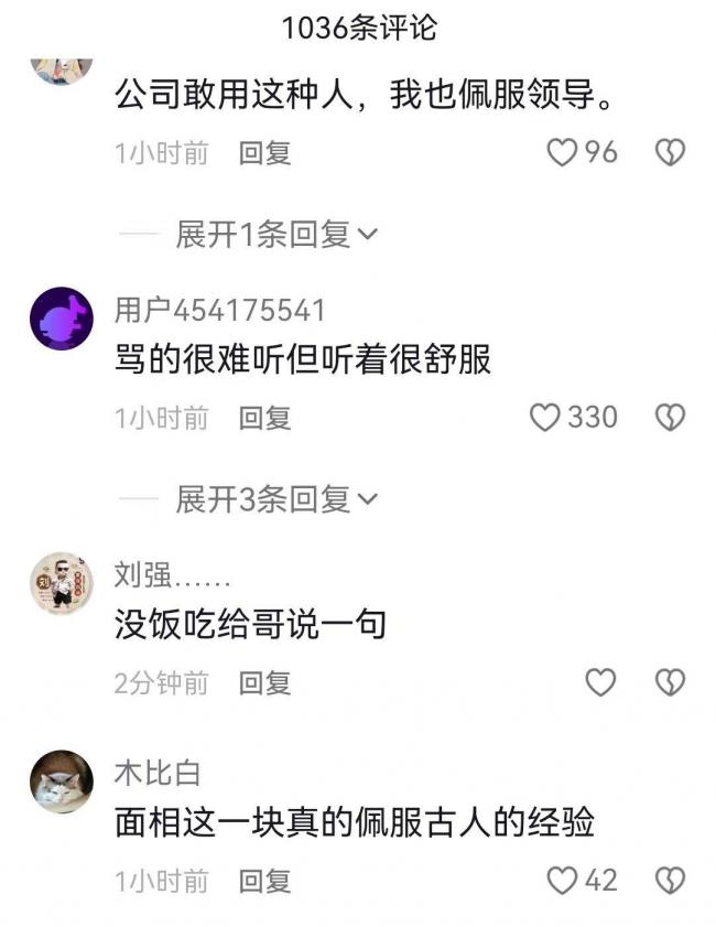 白嫖28.6元的外卖,让她丢掉了年薪35万的工作 白嫖28.6元的外卖,让她丢掉了年薪35万的工作