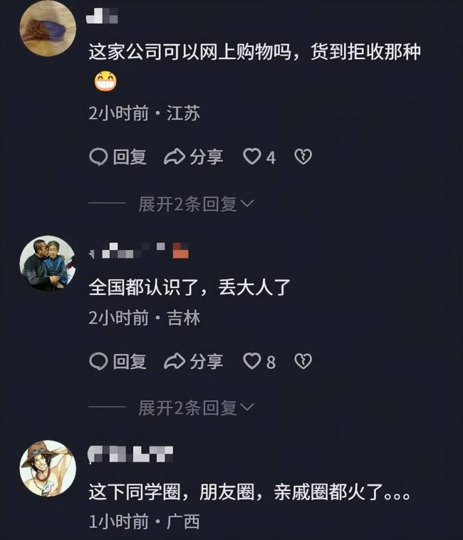 白嫖28.6元的外卖,让她丢掉了年薪35万的工作 白嫖28.6元的外卖,让她丢掉了年薪35万的工作