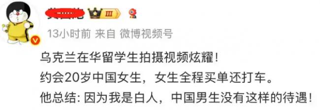 他发视频炫耀：频换中国女友，不用自己花钱