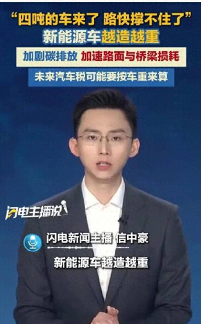 路撑不住了！电车太重让全民买单