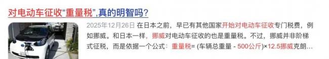 路撑不住了！电车太重让全民买单