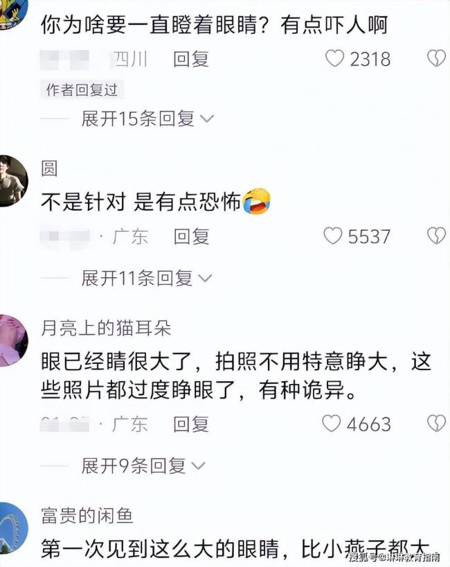 吓人！大眼睛艺考生走红，颜值令网友不适
