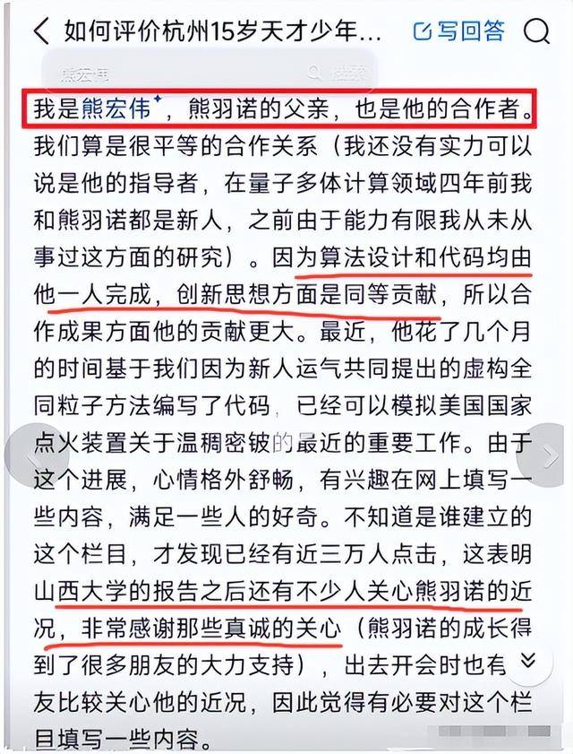曝23岁副教授初中学历 却要在北大开讲座