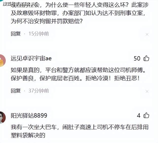 四川女子网约车内排泄 女子恐将“社死” 四川女子网约车内排泄 女子恐将“社死”