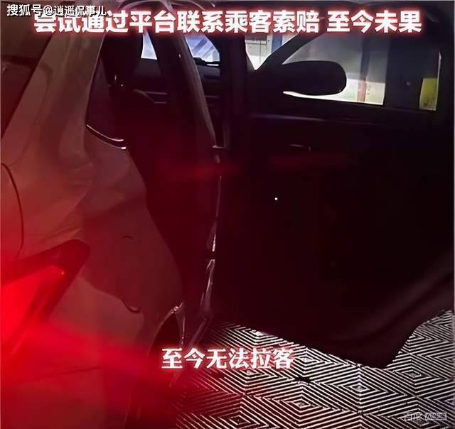 四川女子网约车内排泄 女子恐将“社死” 四川女子网约车内排泄 女子恐将“社死”
