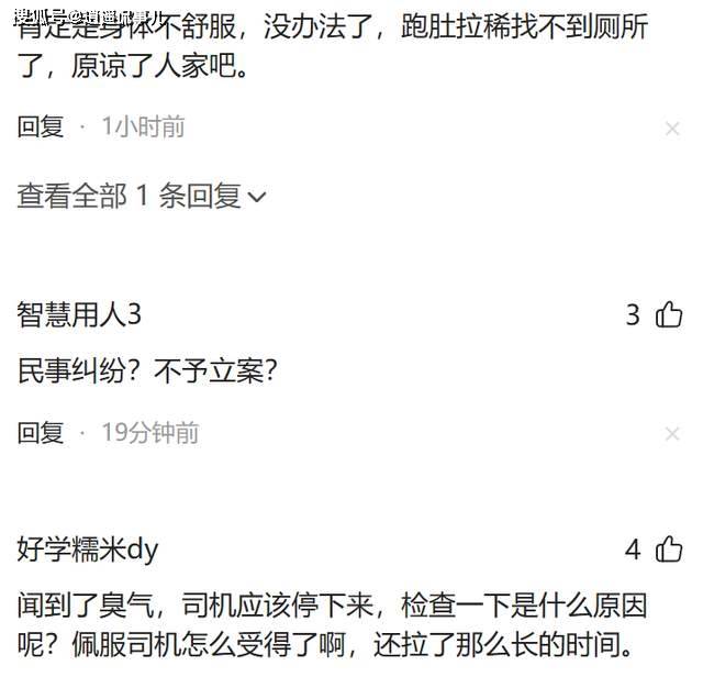 四川女子网约车内排泄 女子恐将“社死” 四川女子网约车内排泄 女子恐将“社死”