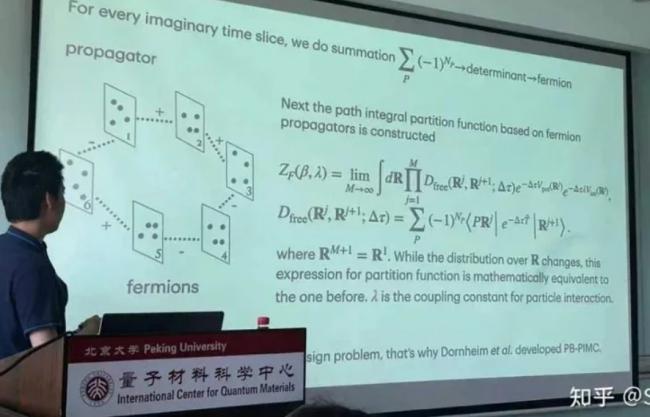 高学历初中  23岁副教授北大讲课  网友质疑