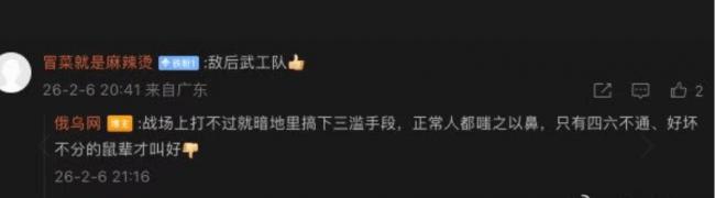 俄罗斯官媒“俄乌网”,被中国禁言了 俄罗斯官媒“俄乌网”,被中国禁言了