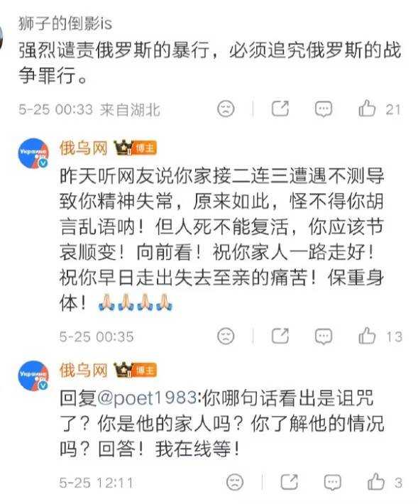 俄罗斯官媒“俄乌网”,被中国禁言了 俄罗斯官媒“俄乌网”,被中国禁言了