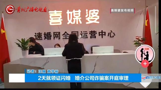 小心：婚介所介绍的完美对象 可能是个化债女