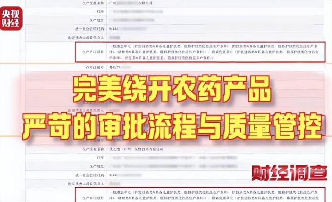 央视再曝新毒物 长期用致癌 不少婴儿孕妇中招 央视再曝新毒物 长期用致癌 不少婴儿孕妇中招