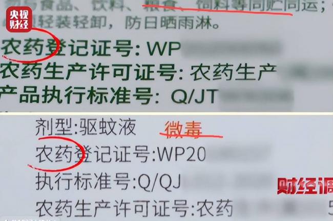 央视再曝新毒物 长期用致癌 不少婴儿孕妇中招 央视再曝新毒物 长期用致癌 不少婴儿孕妇中招