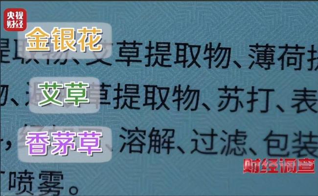 央视再曝新毒物 长期用致癌 不少婴儿孕妇中招 央视再曝新毒物 长期用致癌 不少婴儿孕妇中招
