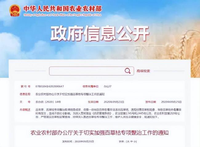 女儿喝百草枯丧命,百草枯发明者如今怎样了 女儿喝百草枯丧命,百草枯发明者如今怎样了