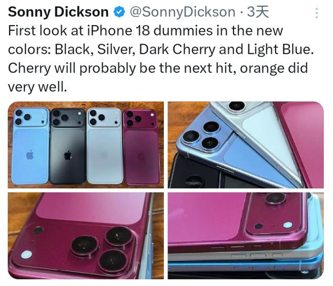 iPhone18Pro����ɫδ���Ȼ� ƻ�����е�Ӳ������