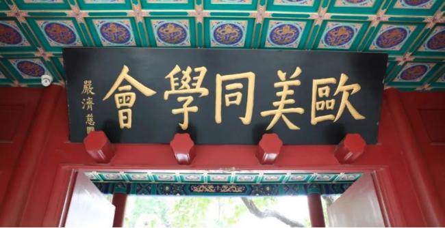 有人不忠?王沪宁突然向欧美同学会喊话 有人不忠?王沪宁突然向欧美同学会喊话