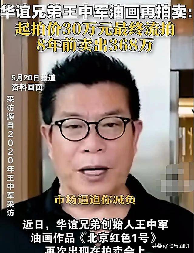 家里破产后，华谊公主王文也面相都变了