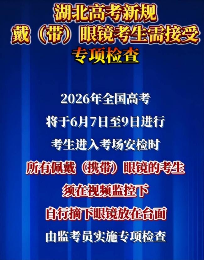 今年高考反常：除人数下降外，还有4点很重要