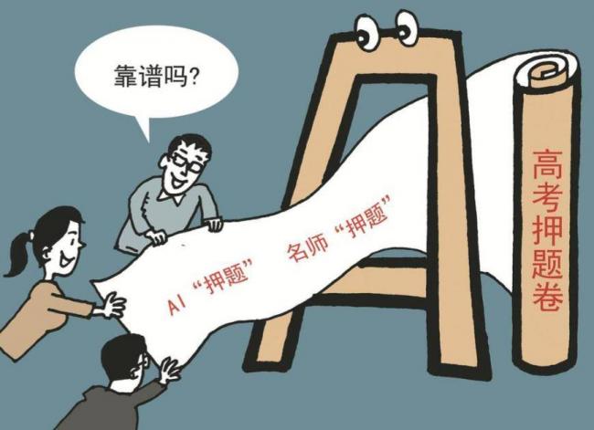 今年高考反常：除人数下降外，还有4点很重要