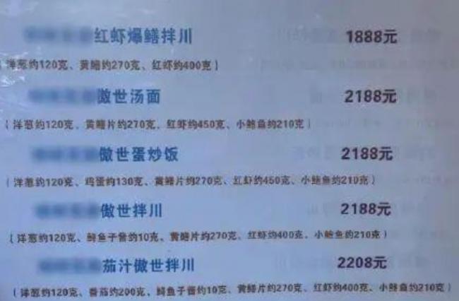最贵一碗598元  杭州面馆老板辟谣2188元一碗面