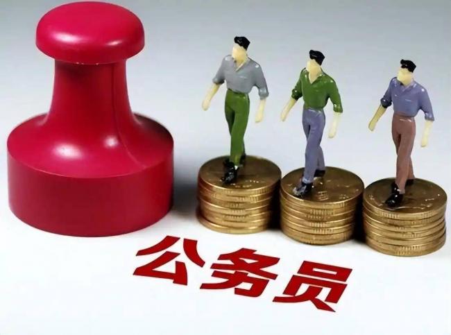 中组部划清公务员范围：这8类人员才算