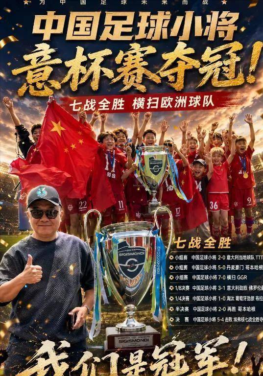 无证带队,恶意夺冠,你让老爷们情何以堪 无证带队,恶意夺冠,你让老爷们情何以堪