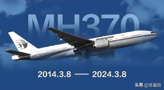 12年了为什么找不到MH370？这是最合理的解释