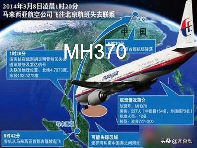 12年了为什么找不到MH370？这是最合理的解释